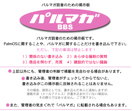 ���ѥ�ޥ�BBS��